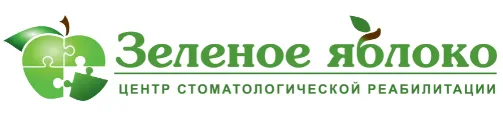 Стоматология Зелёное яблоко