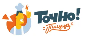 Точно Пицца
