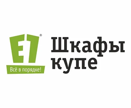 Е1 Шкафы купе